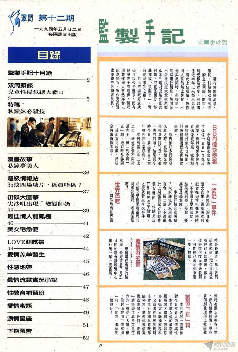 第12回