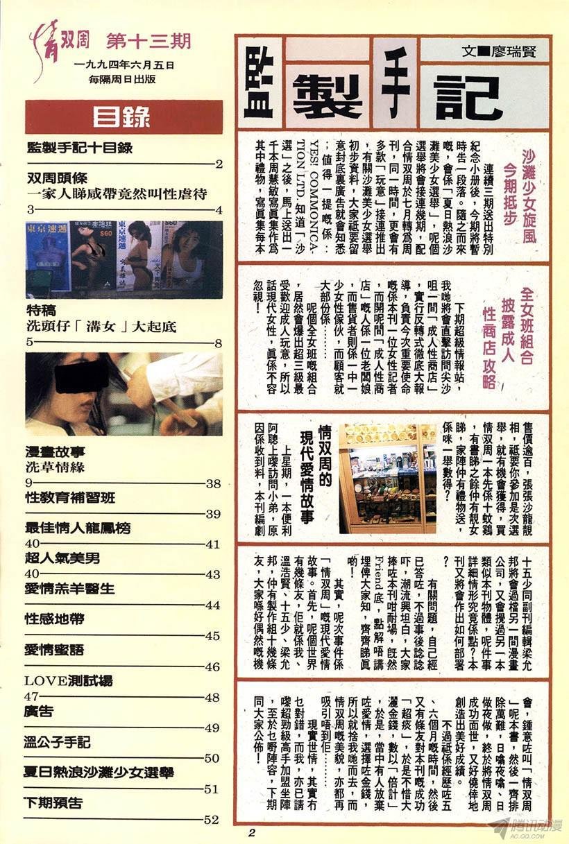 第13回