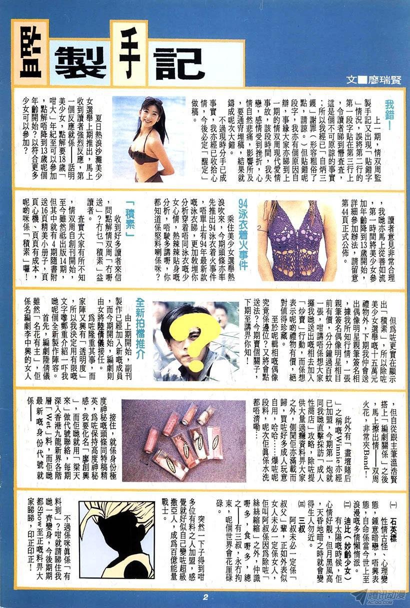 第14回