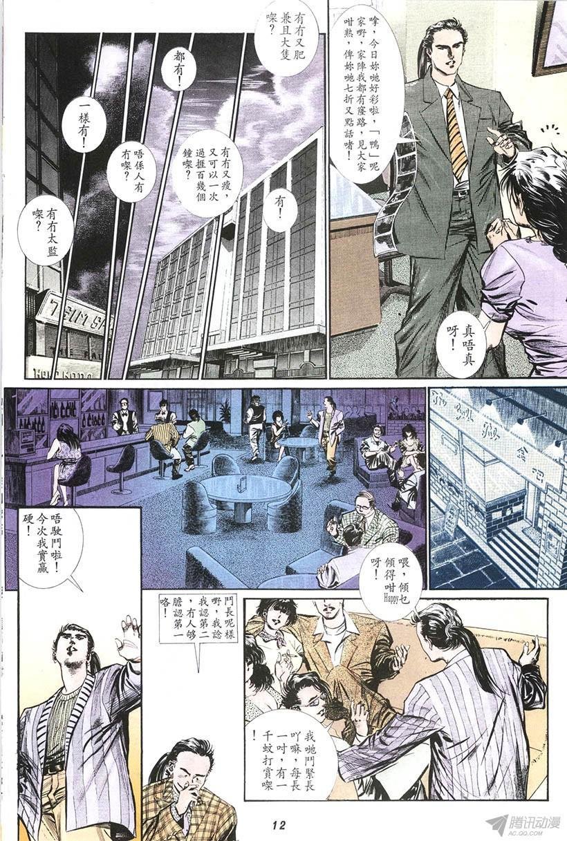 第14回