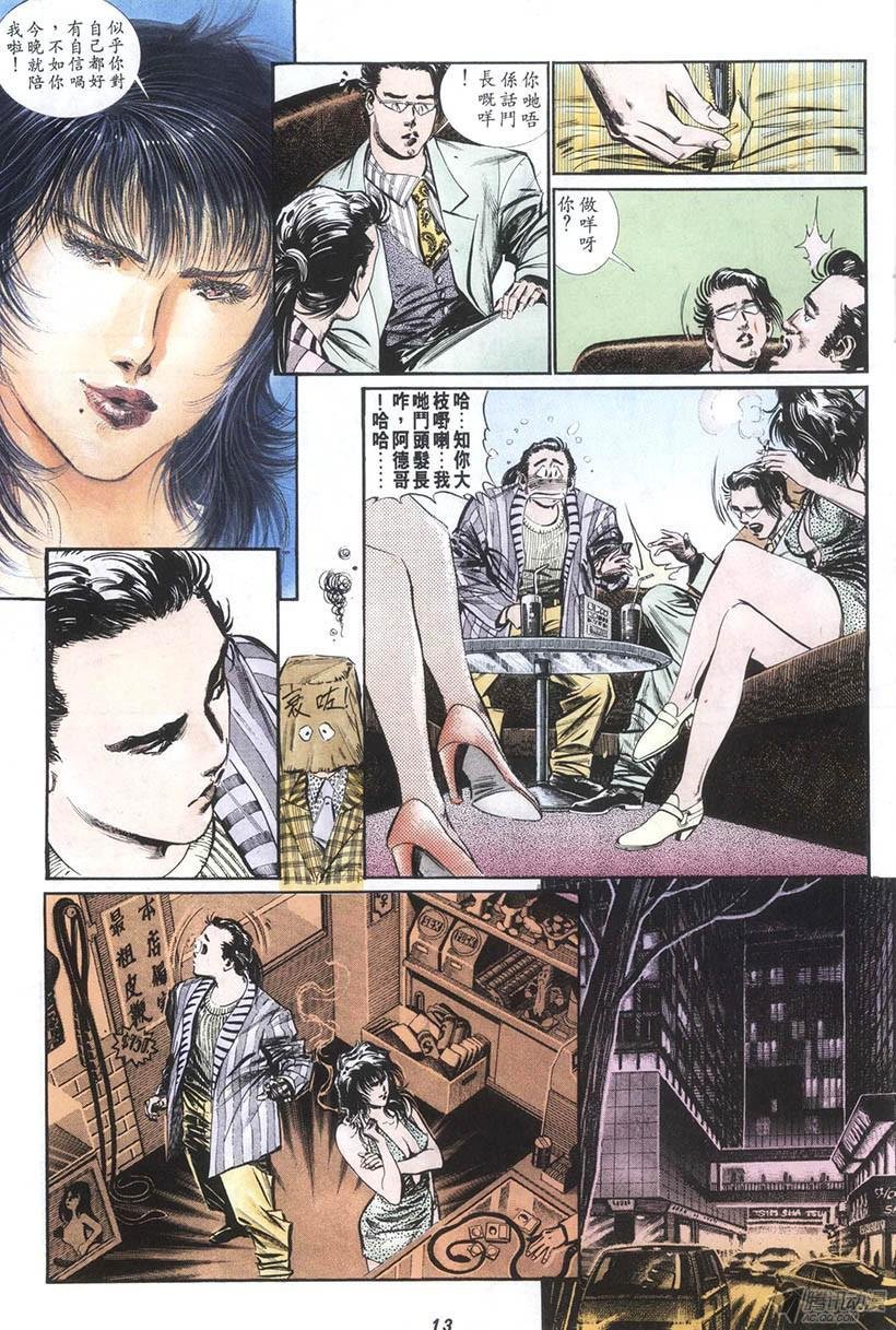第14回