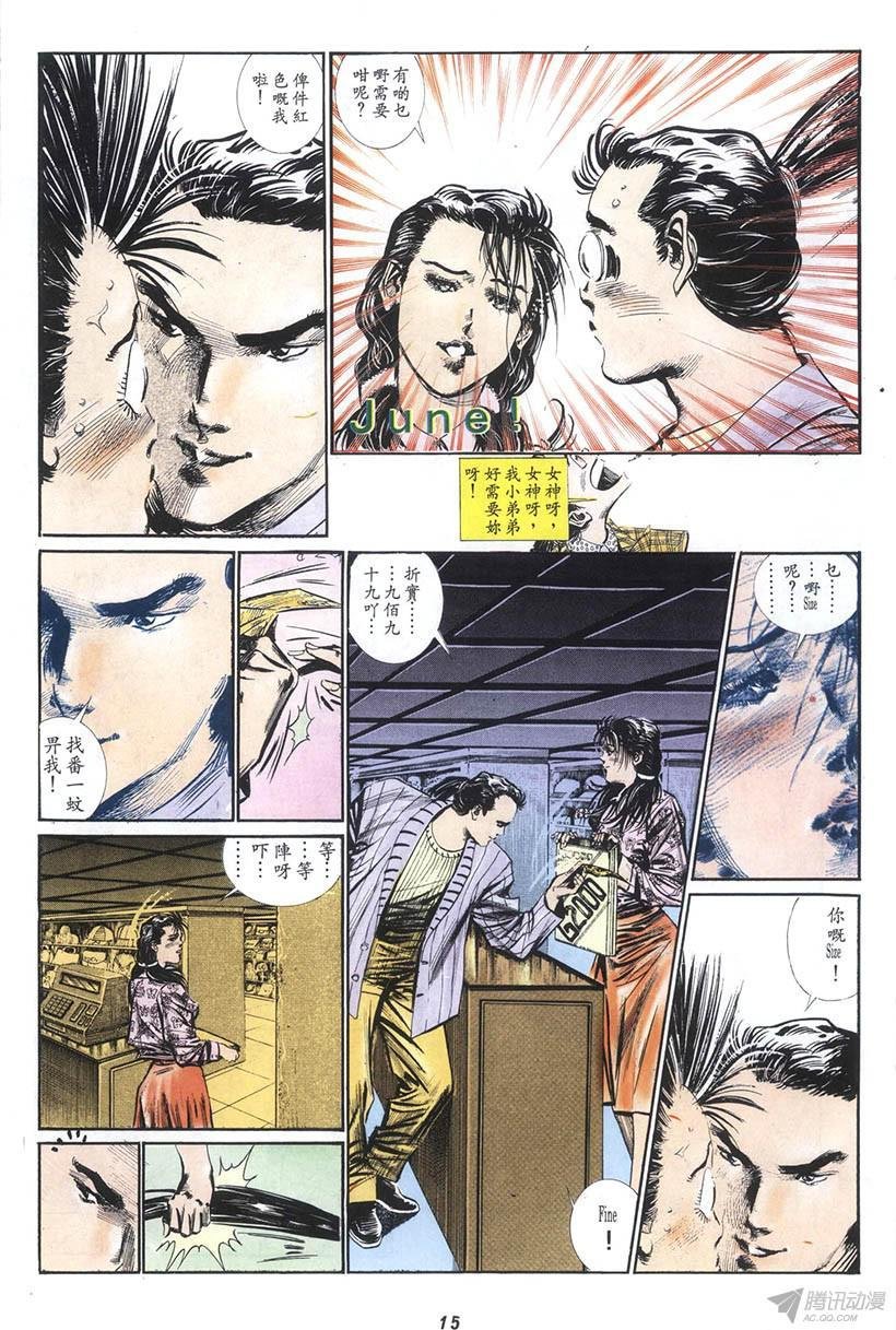 第14回