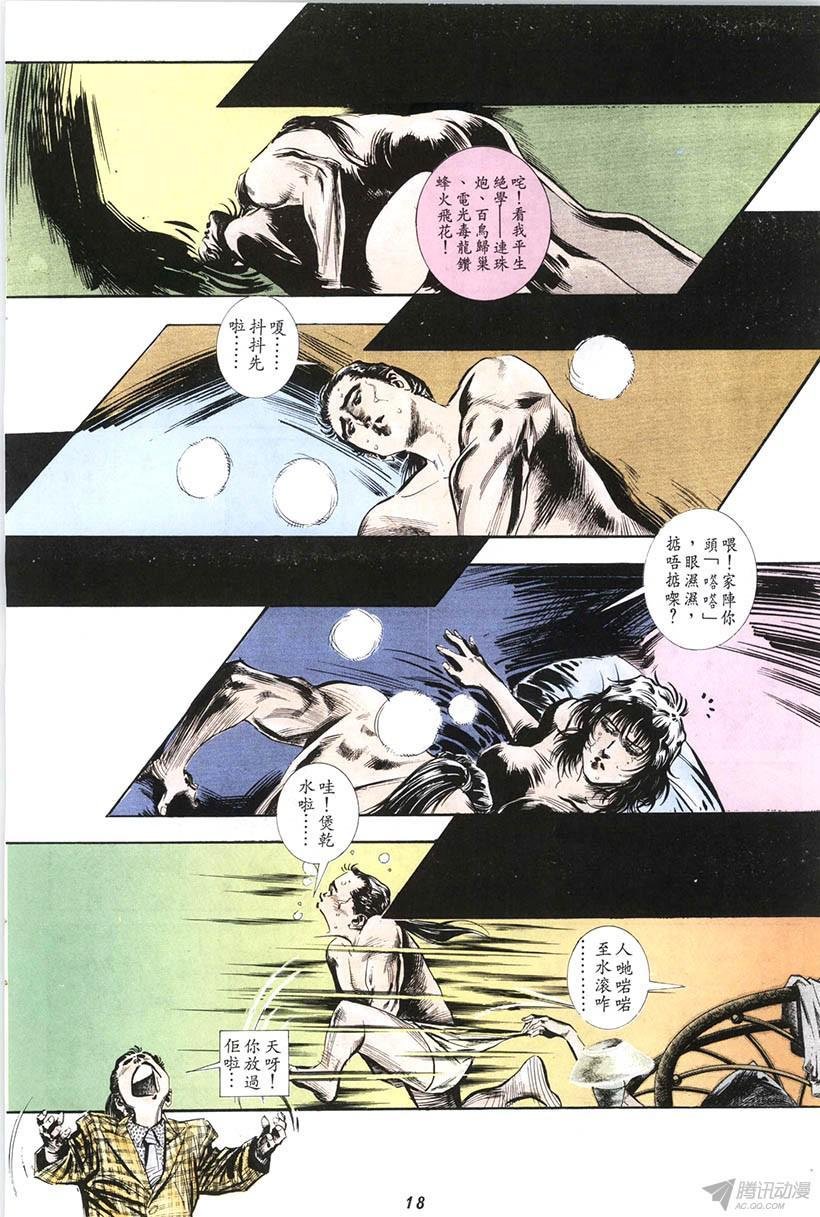 第14回