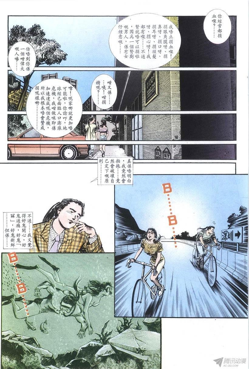 第14回