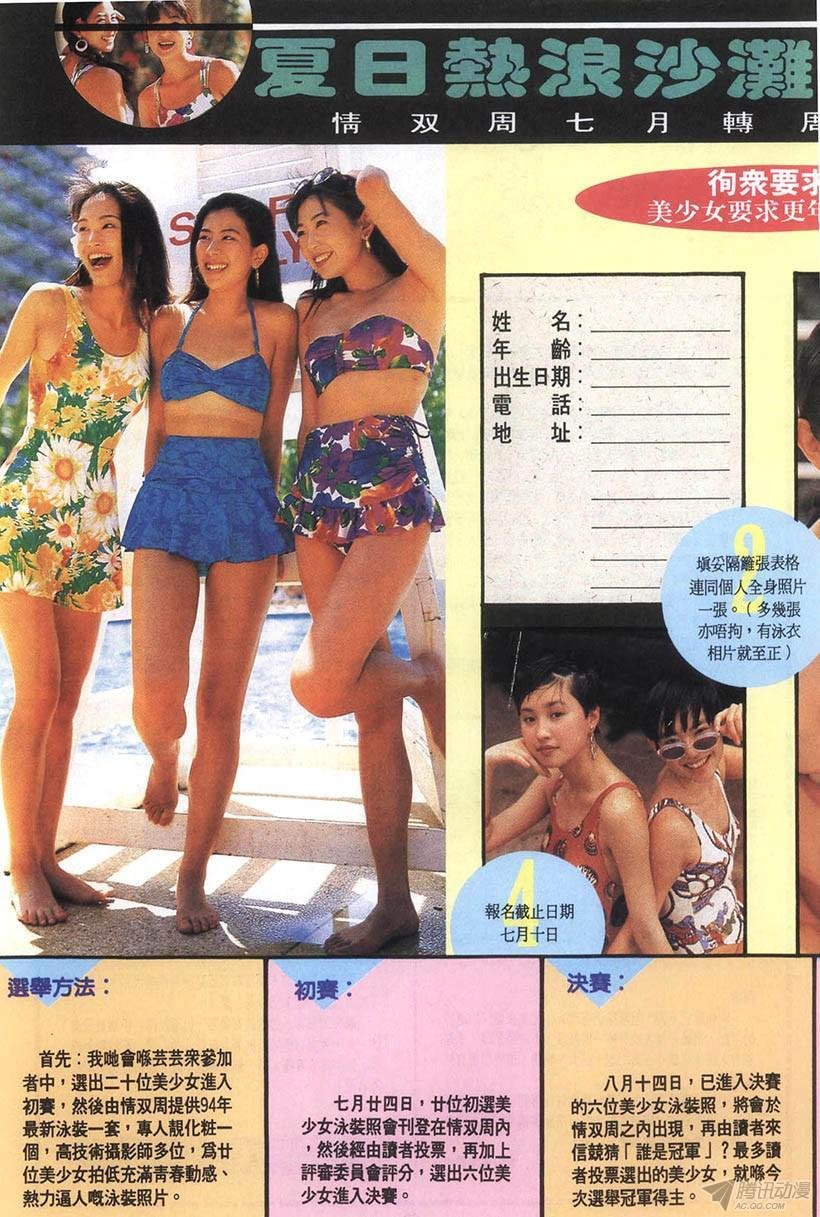 第14回
