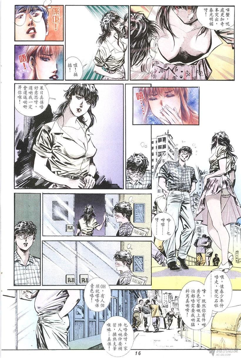 第15回