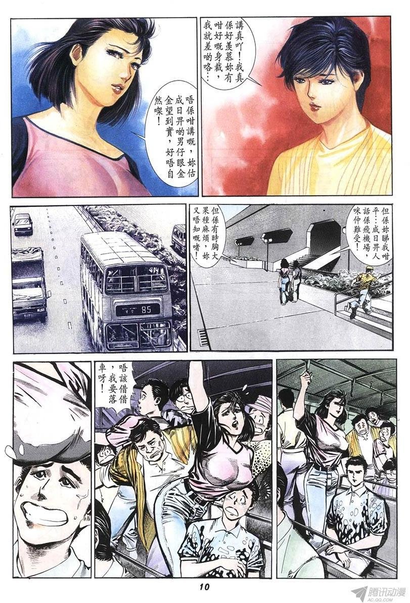 第3回