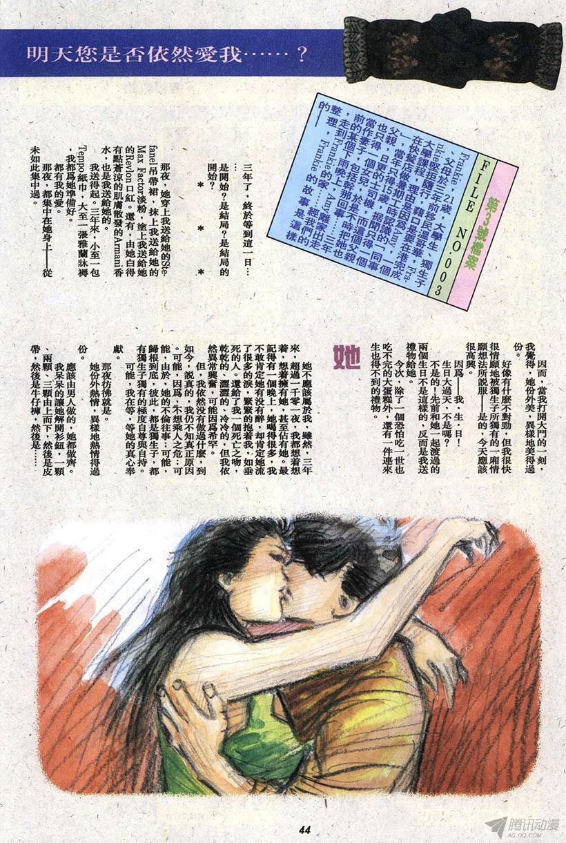 第3回