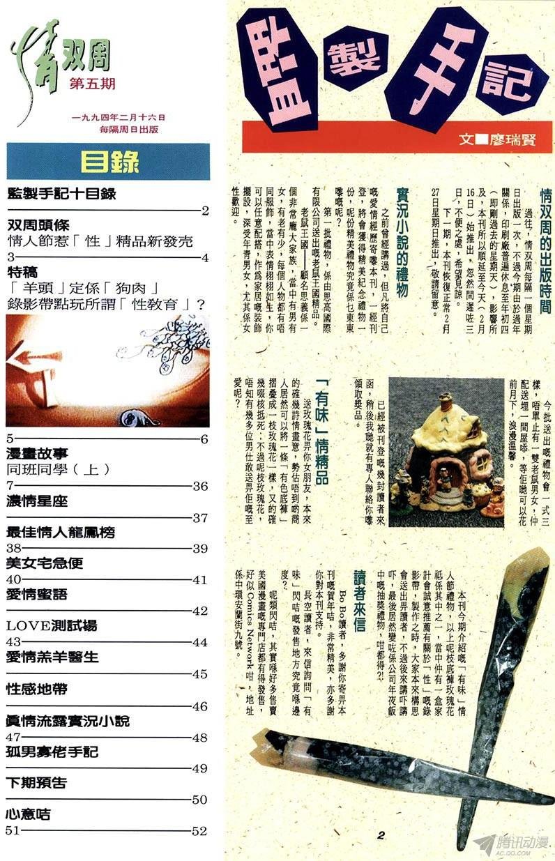 第5回