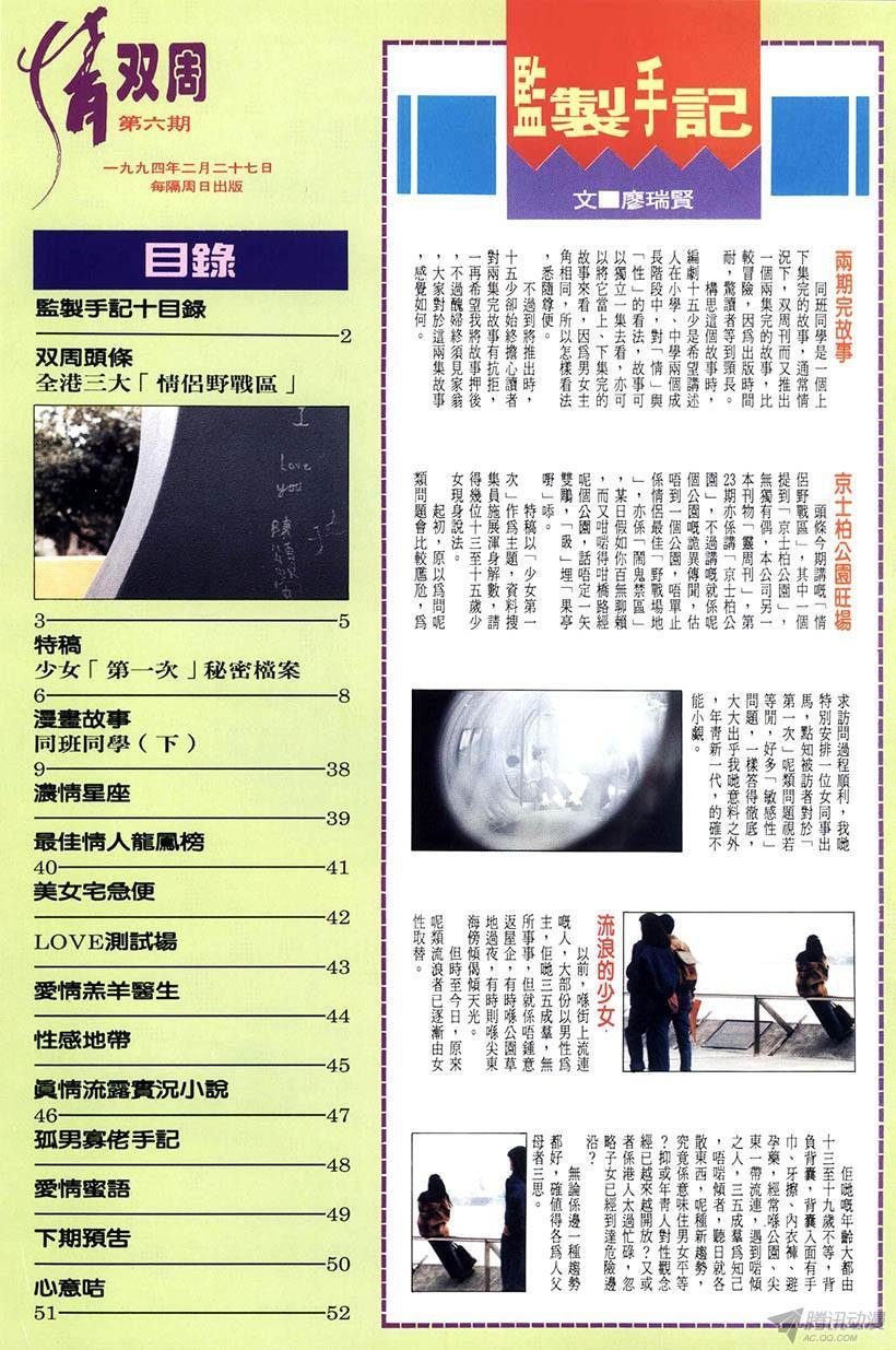 第6回