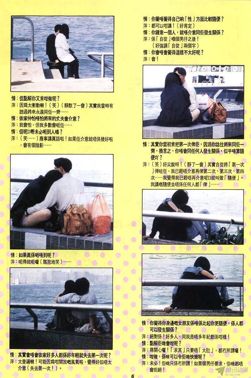 第6回