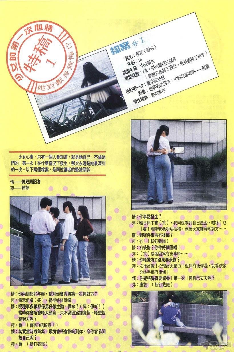 第6回