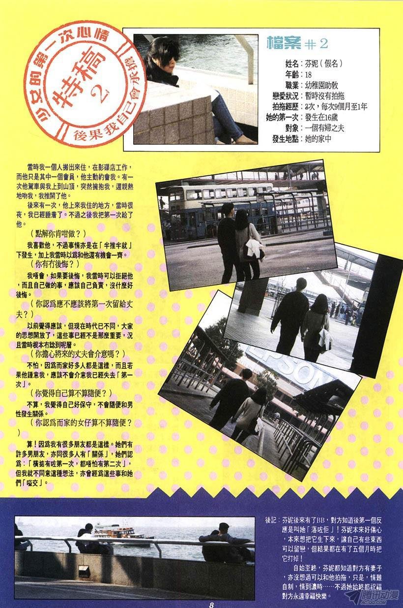 第6回