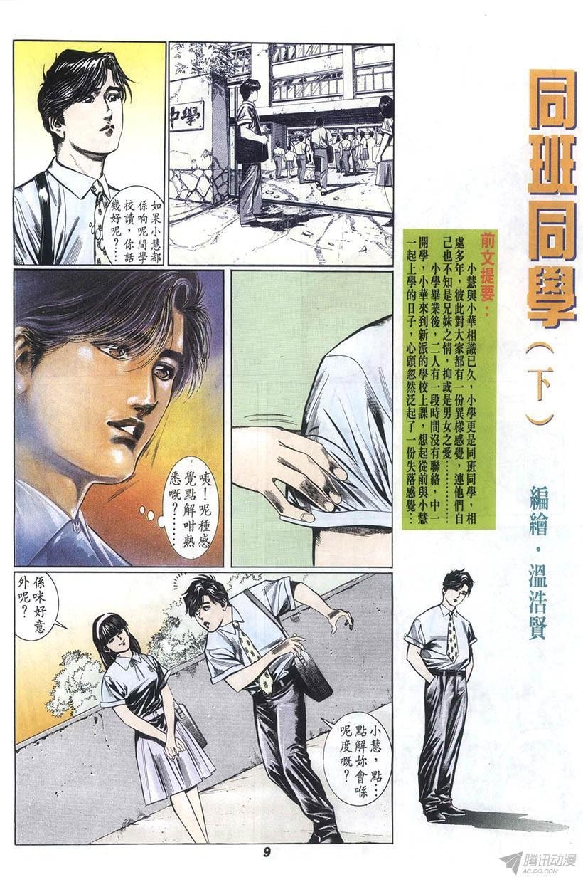 第6回