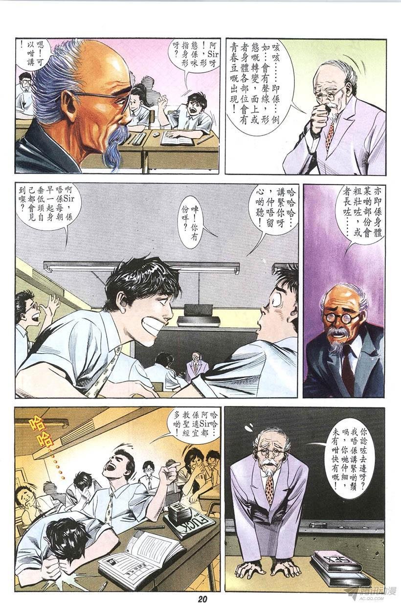 第6回
