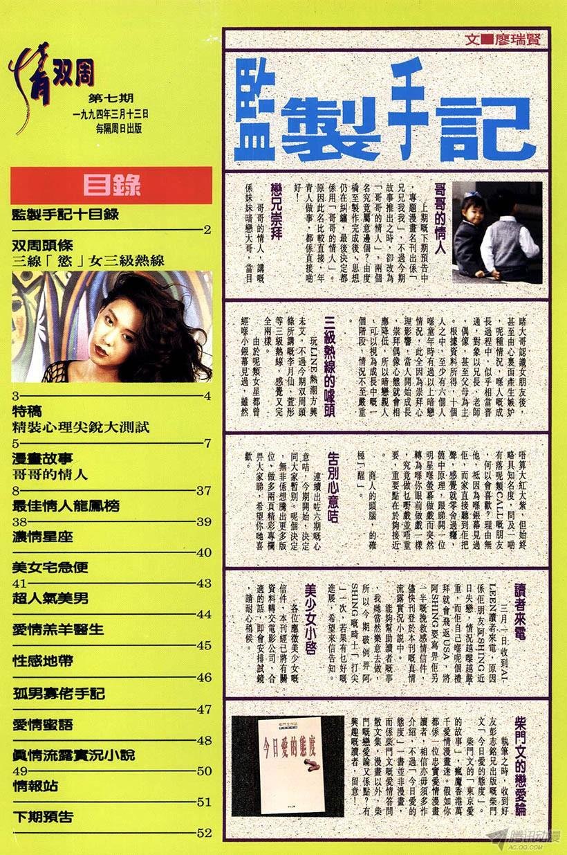 第7回