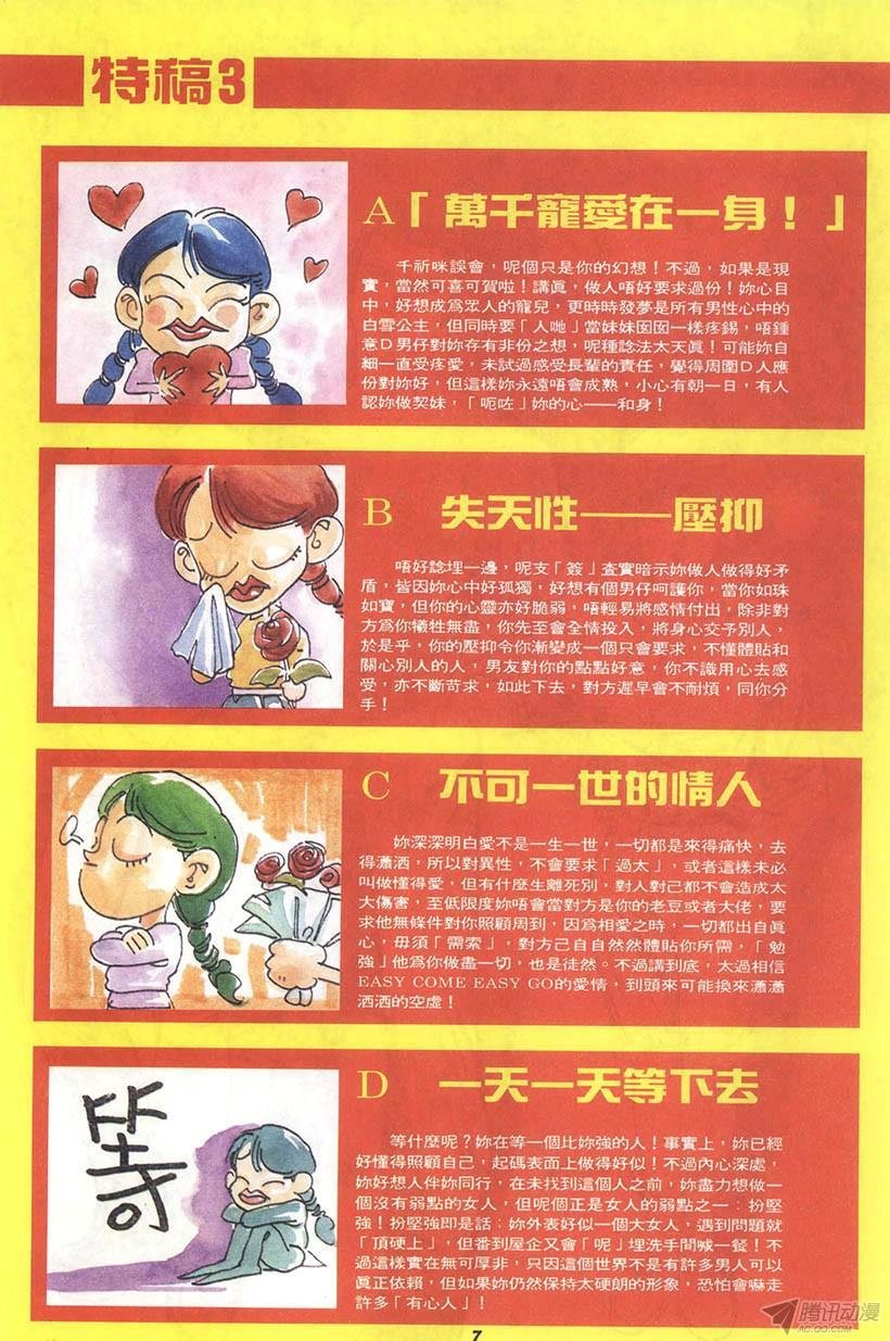 第7回