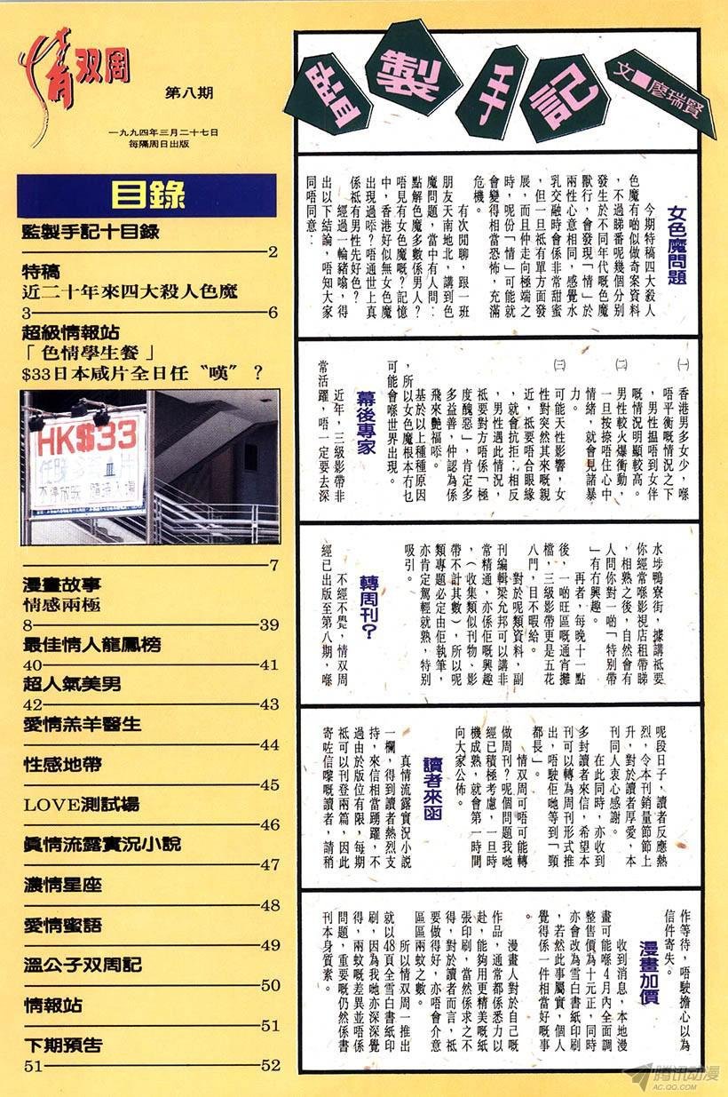 第8回