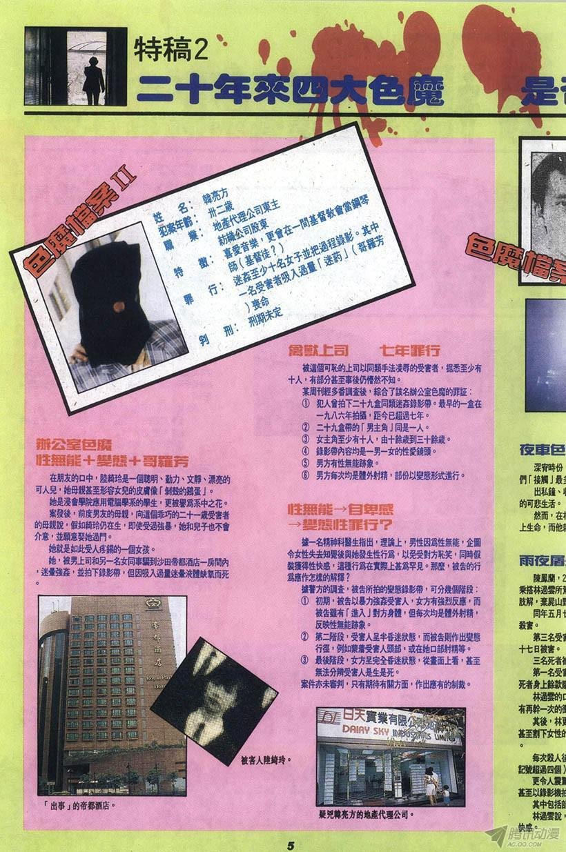 第8回