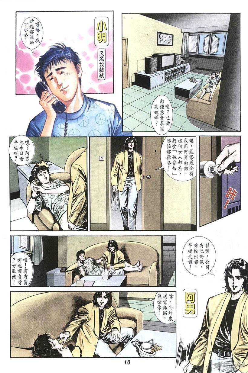 第8回