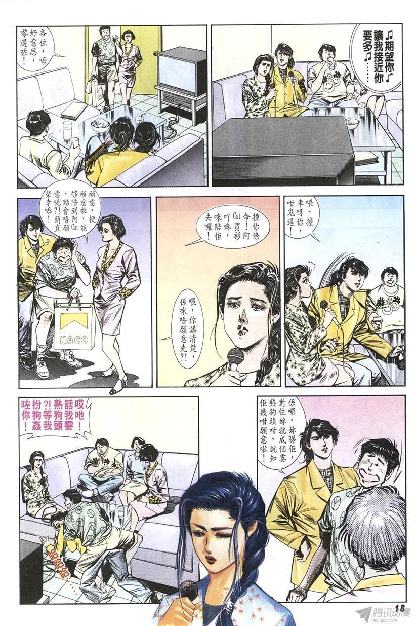 第8回