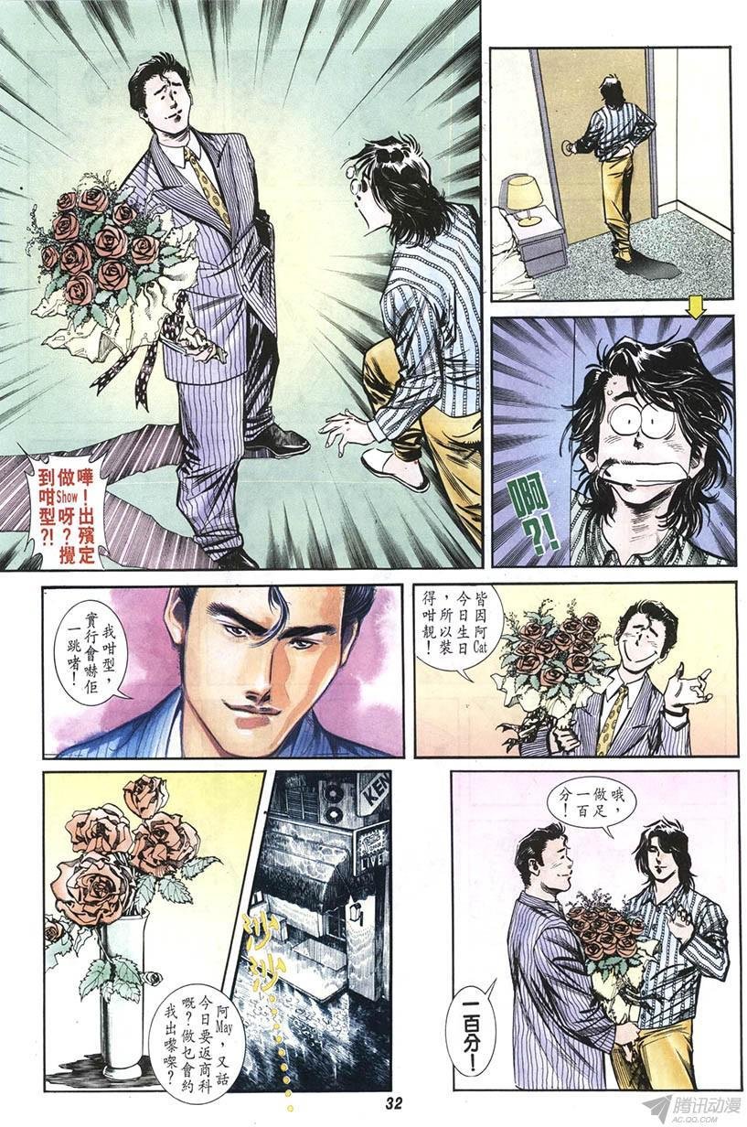 第8回