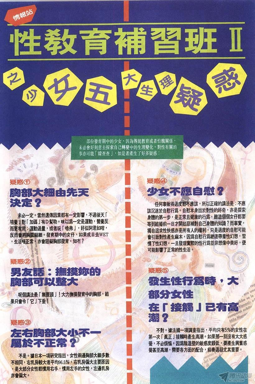第8回