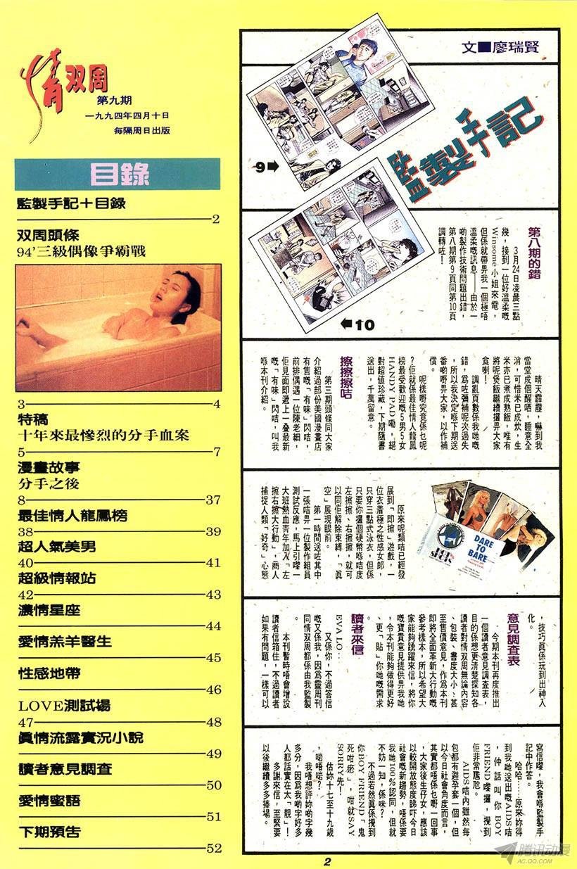 第9回
