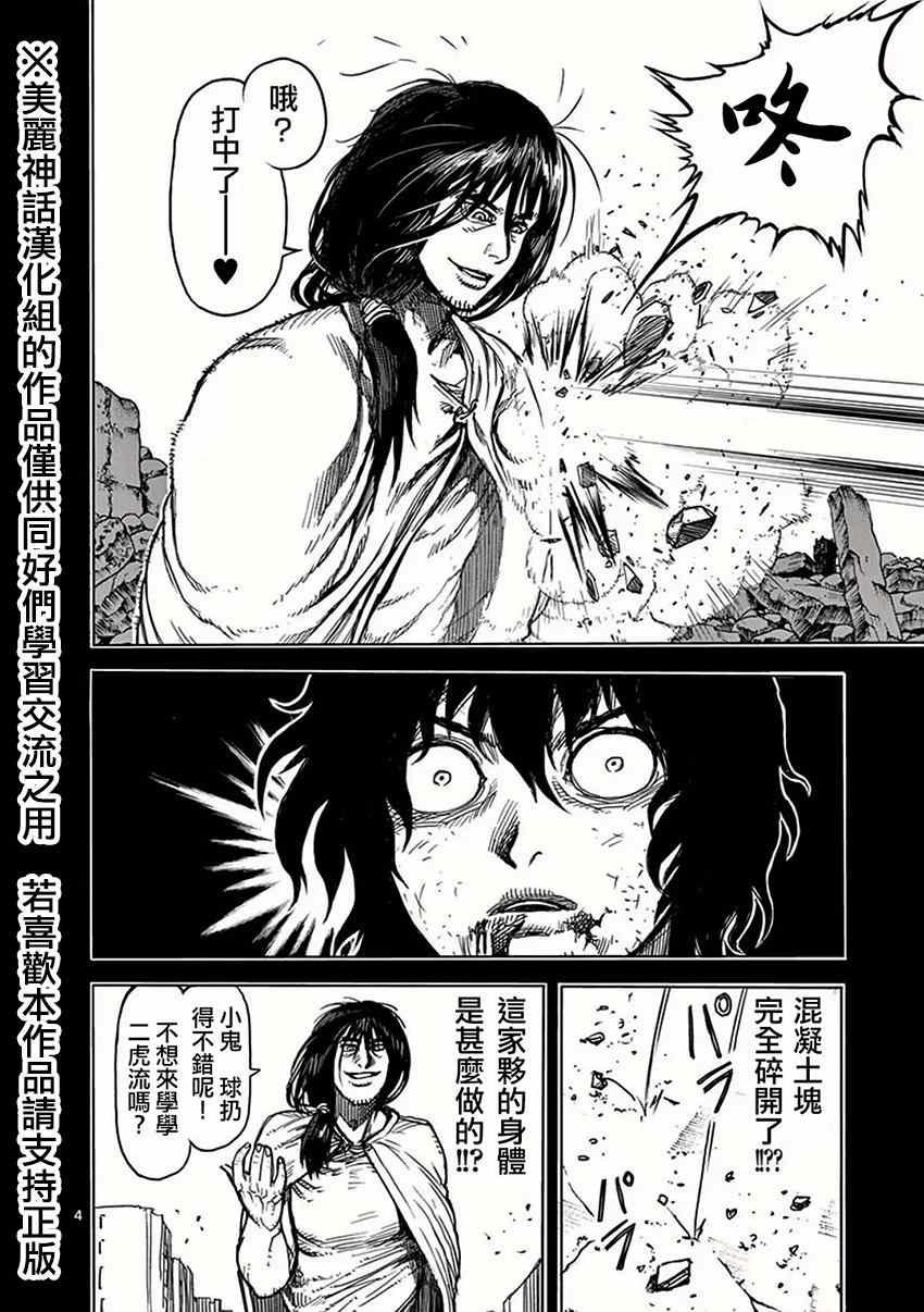 第28话 不坏