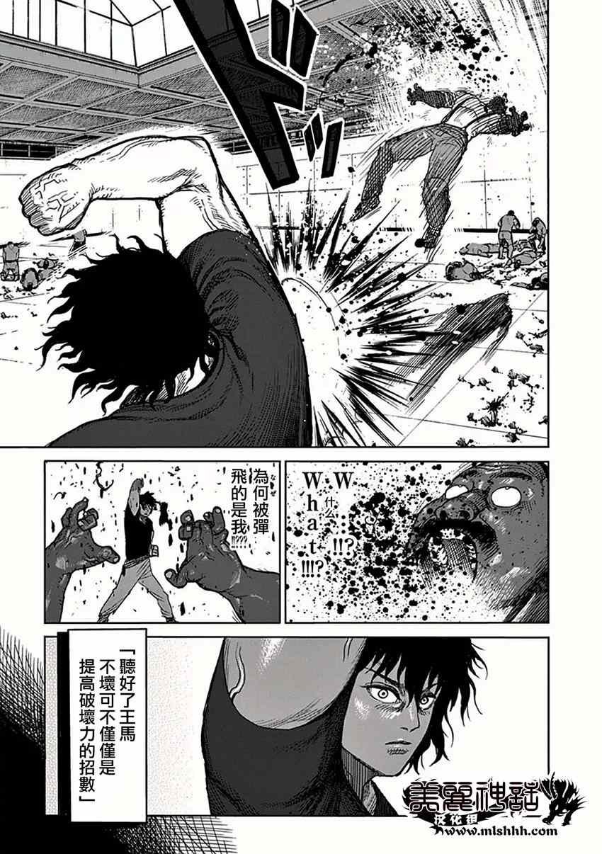 第28话 不坏