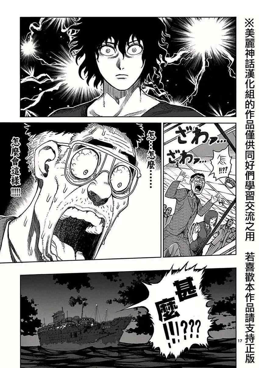 第28话 不坏