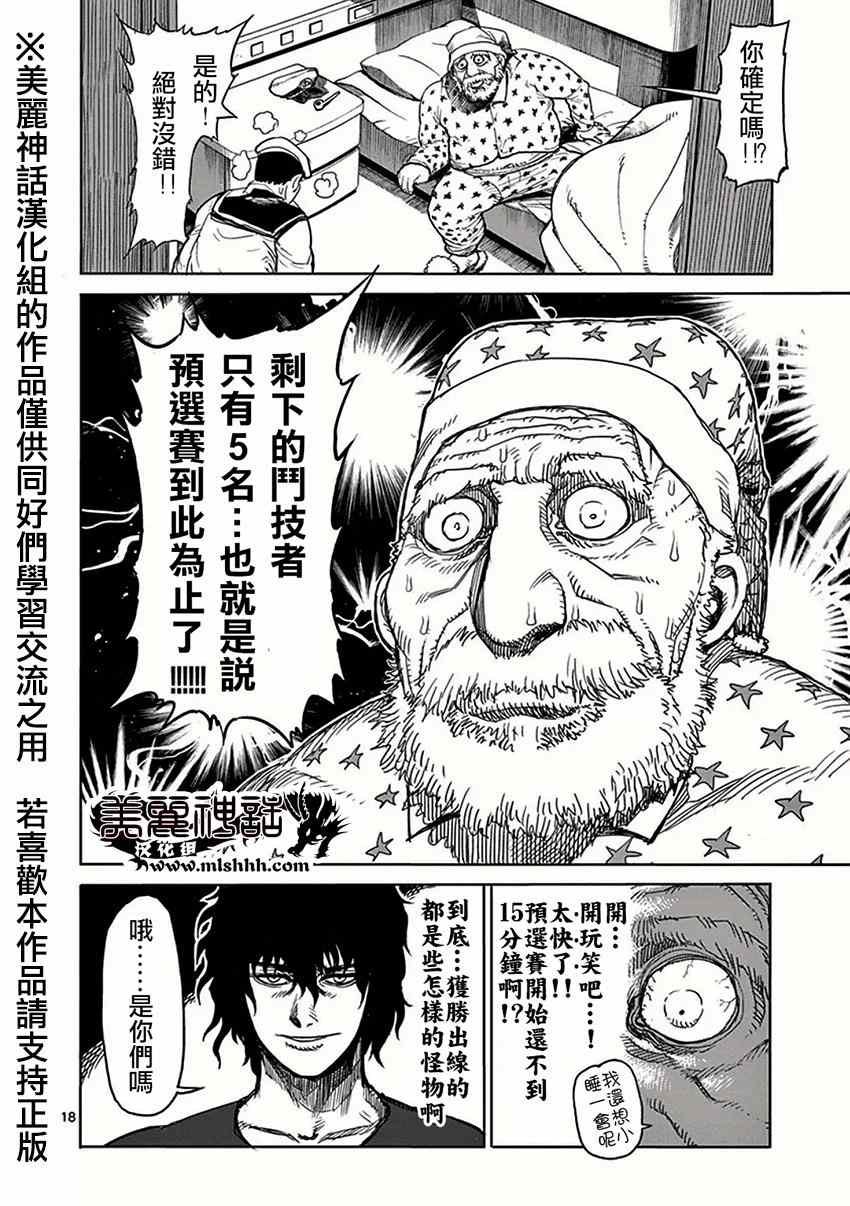 第28话 不坏