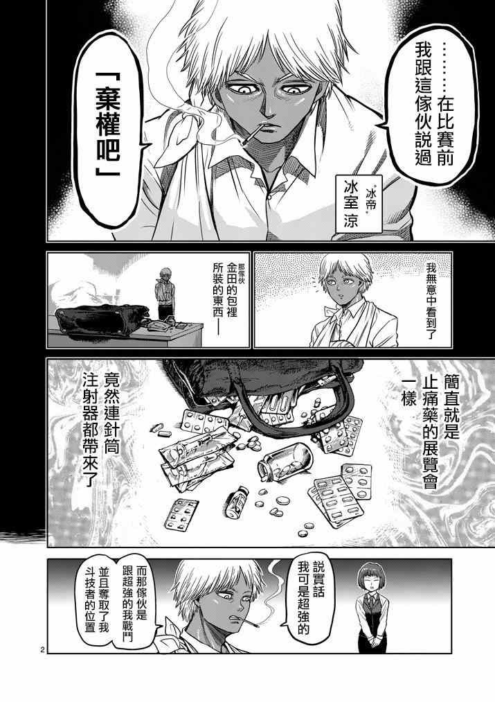 第110话