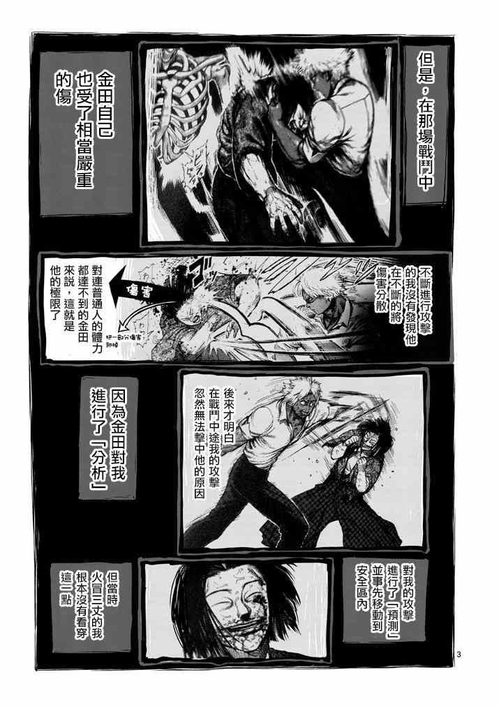 第110话