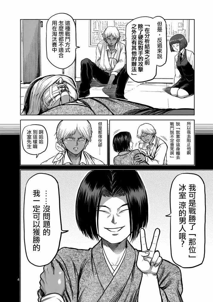 第110话