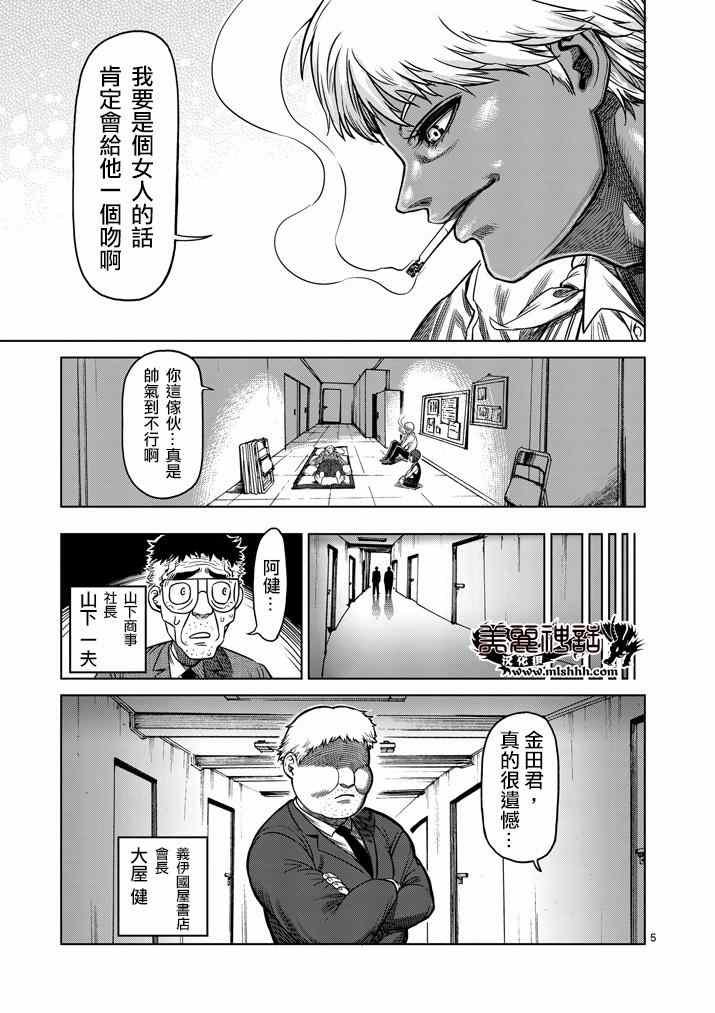 第110话