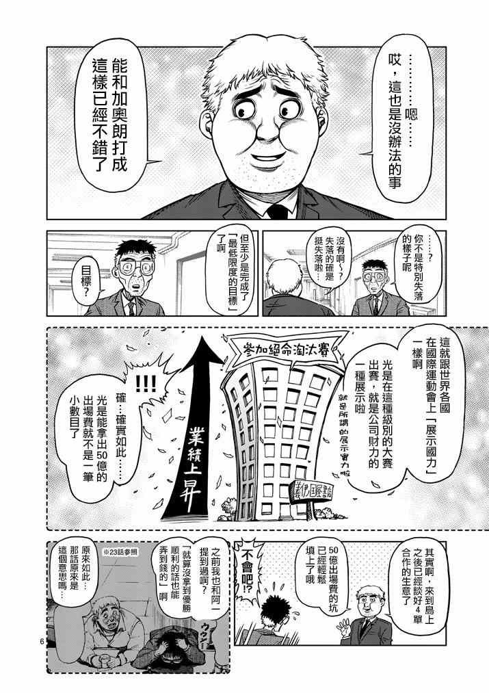 第110话