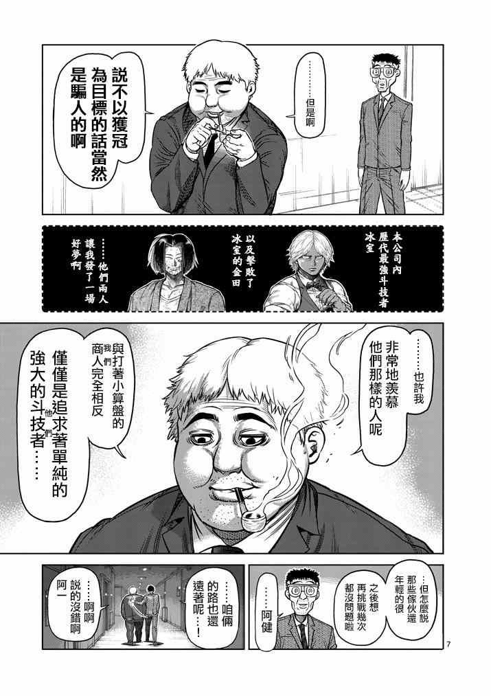 第110话