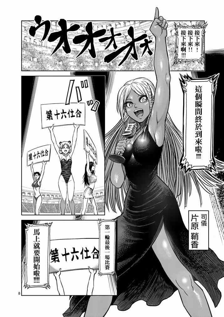 第110话