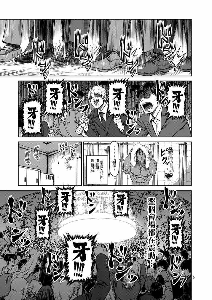 第110话