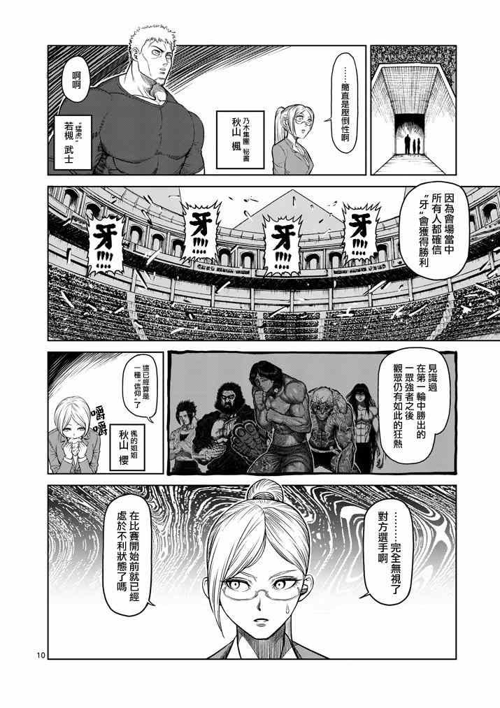 第110话