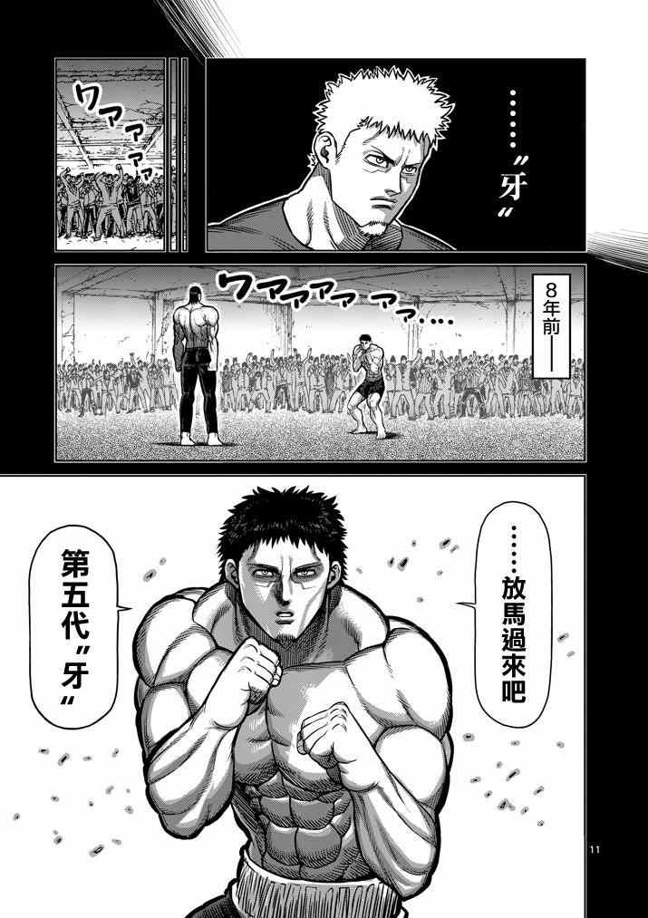 第110话