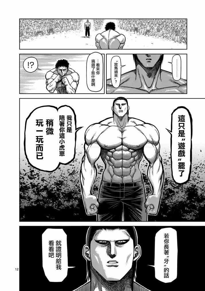 第110话