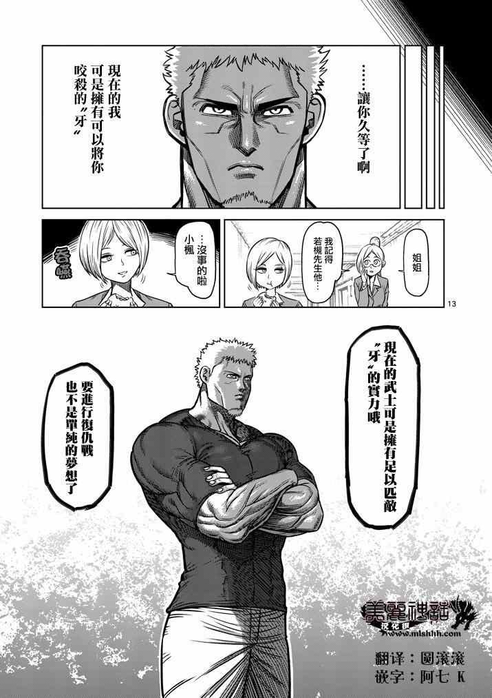 第110话