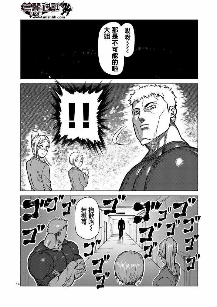 第110话