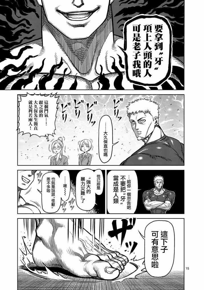 第110话