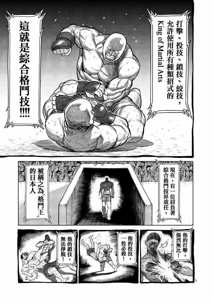 第111话