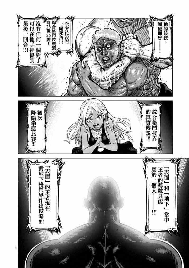 第111话