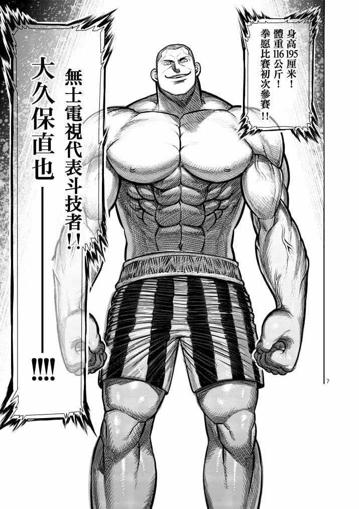 第111话