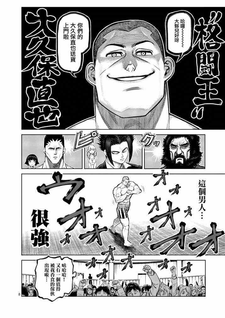 第111话